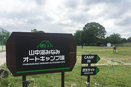 キャンプ場概要